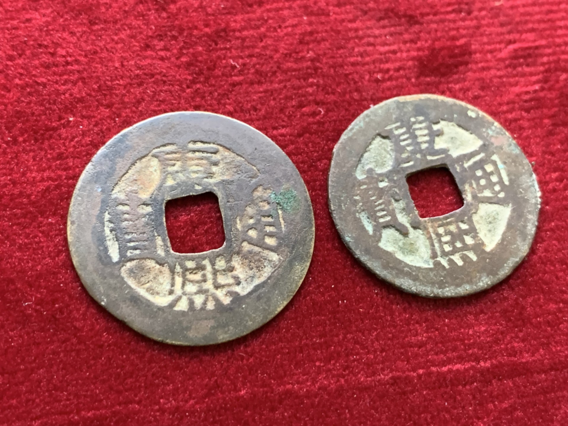 《竞宝斋》第143场-周日，周一 2场 (全场包邮) 康熙满汉东五点熙（熙字下面五点）和满汉泉增点泉（满文泉后面多一点）错版一对2枚