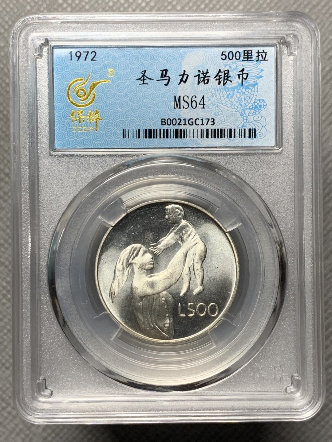 《竞宝斋》第143场-周日，周一 2场 (全场包邮) 保粹 MS64 1972圣马力诺500里拉银币