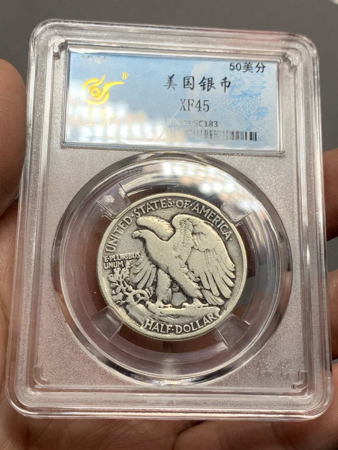 《竞宝斋》第143场-周日，周一 2场 (全场包邮) 保粹 XF45 1941美国行走女神50分银币