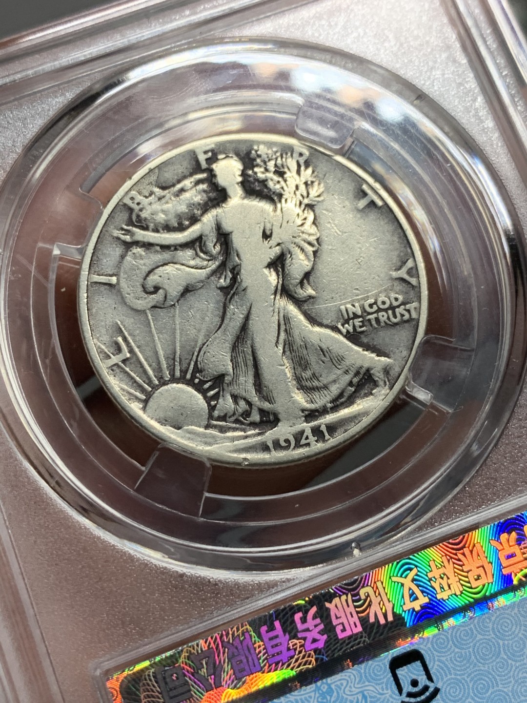 《竞宝斋》第143场-周日，周一 2场 (全场包邮) 保粹 XF45 1941美国行走女神50分银币