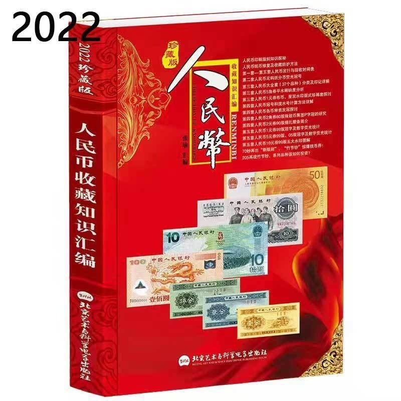23年4场钱币收藏书籍拍卖