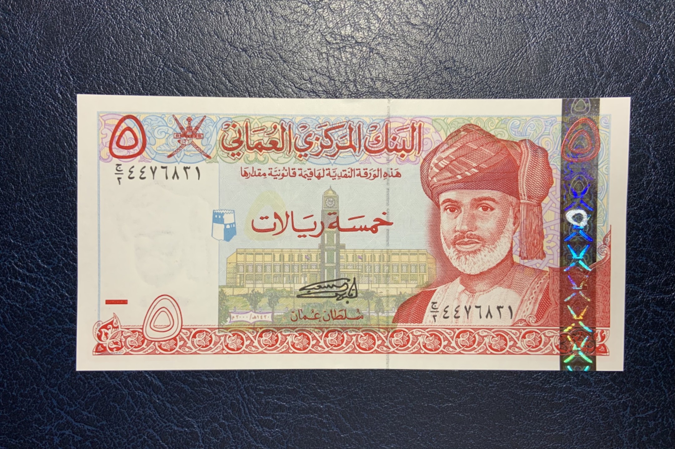 收藏联盟Quantum Auction 第240期拍卖 已更新 阿曼2002年5里亚尔 品相全新UNC