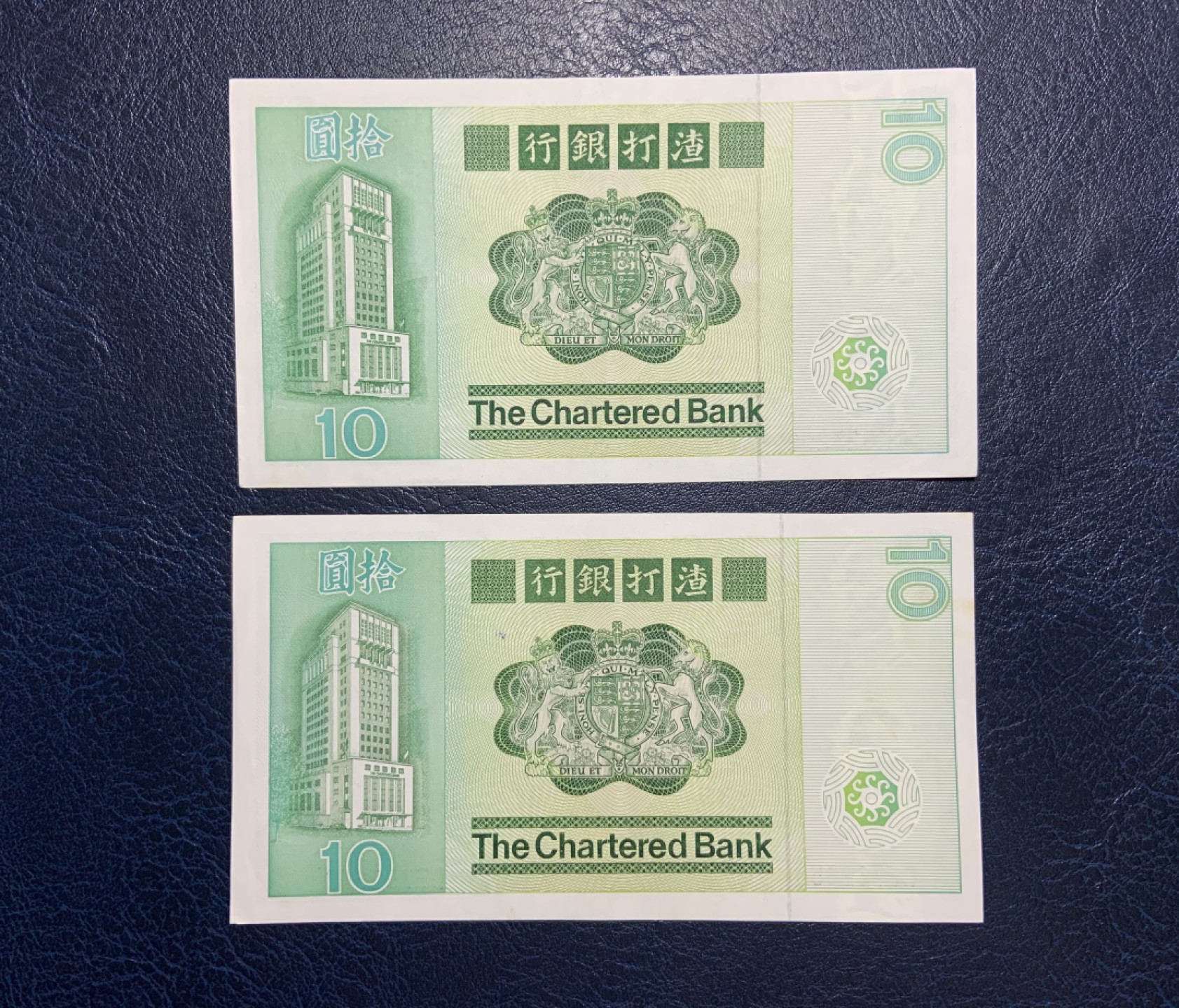 收藏联盟Quantum Auction 第240期拍卖 已更新 香港渣打银行1981年10元一对 品相AU 大鲤鱼