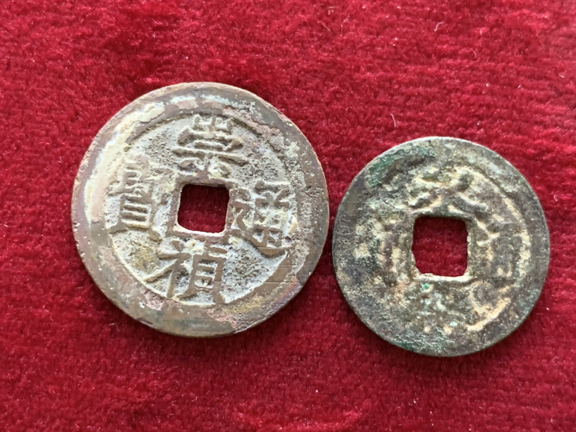 《竞宝斋》第143场-周日，周一 2场 (全场包邮) 崇祯背上廣、永乐南方版小样2枚