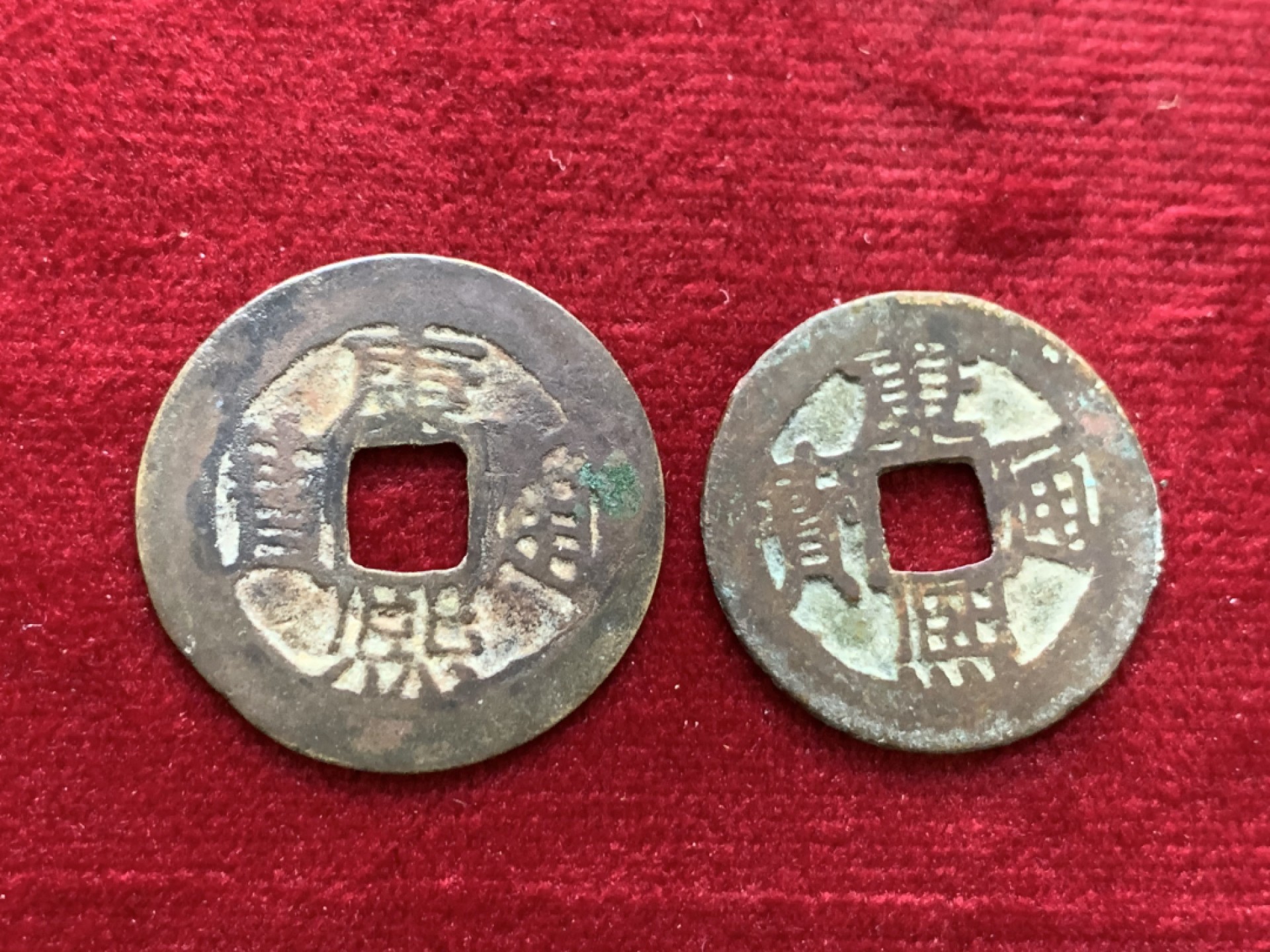 《竞宝斋》第143场-周日，周一 2场 (全场包邮) 康熙满汉东五点熙（熙字下面五点）和满汉泉增点泉（满文泉后面多一点）错版一对2枚