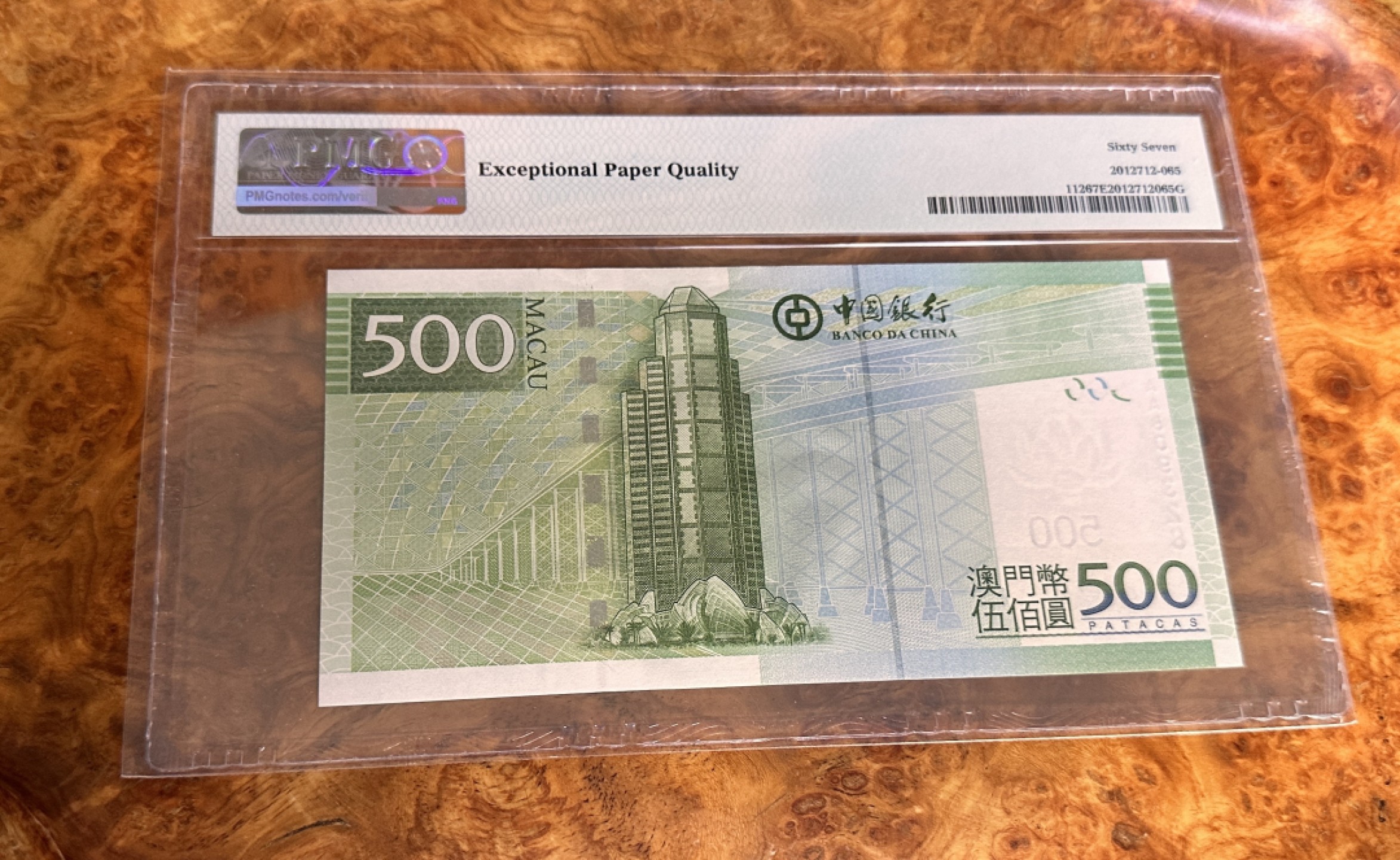 Chase Auction 第19期 - - 外钞、民国钞和人民币混合场！ 2008年澳门中国银行500元，PMG67，无47尾8！