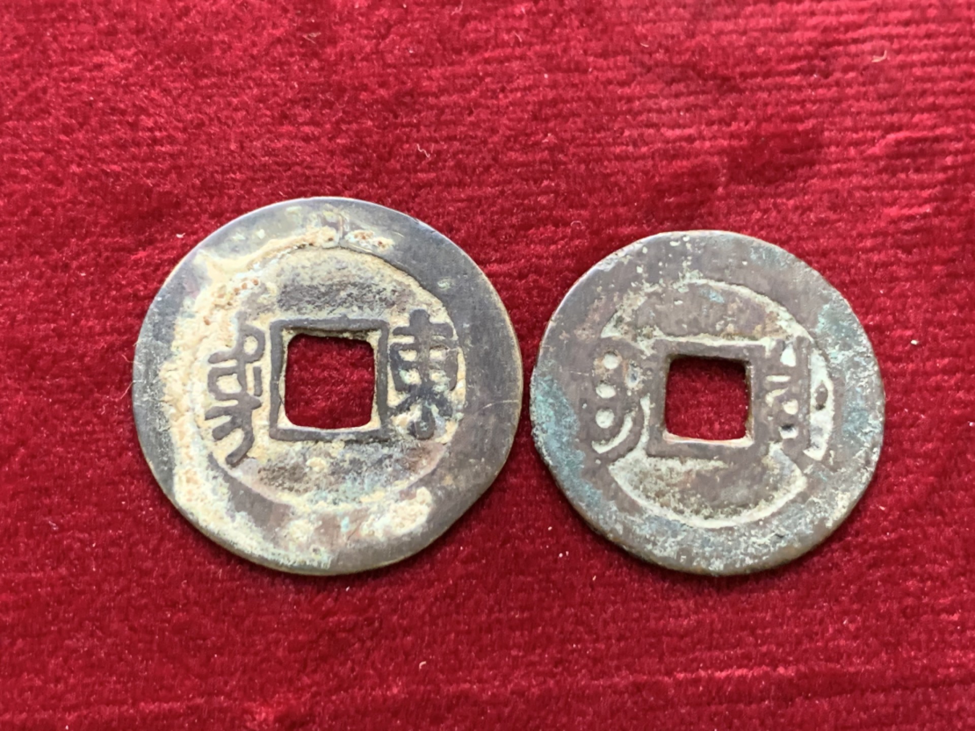 《竞宝斋》第143场-周日，周一 2场 (全场包邮) 康熙满汉东五点熙（熙字下面五点）和满汉泉增点泉（满文泉后面多一点）错版一对2枚