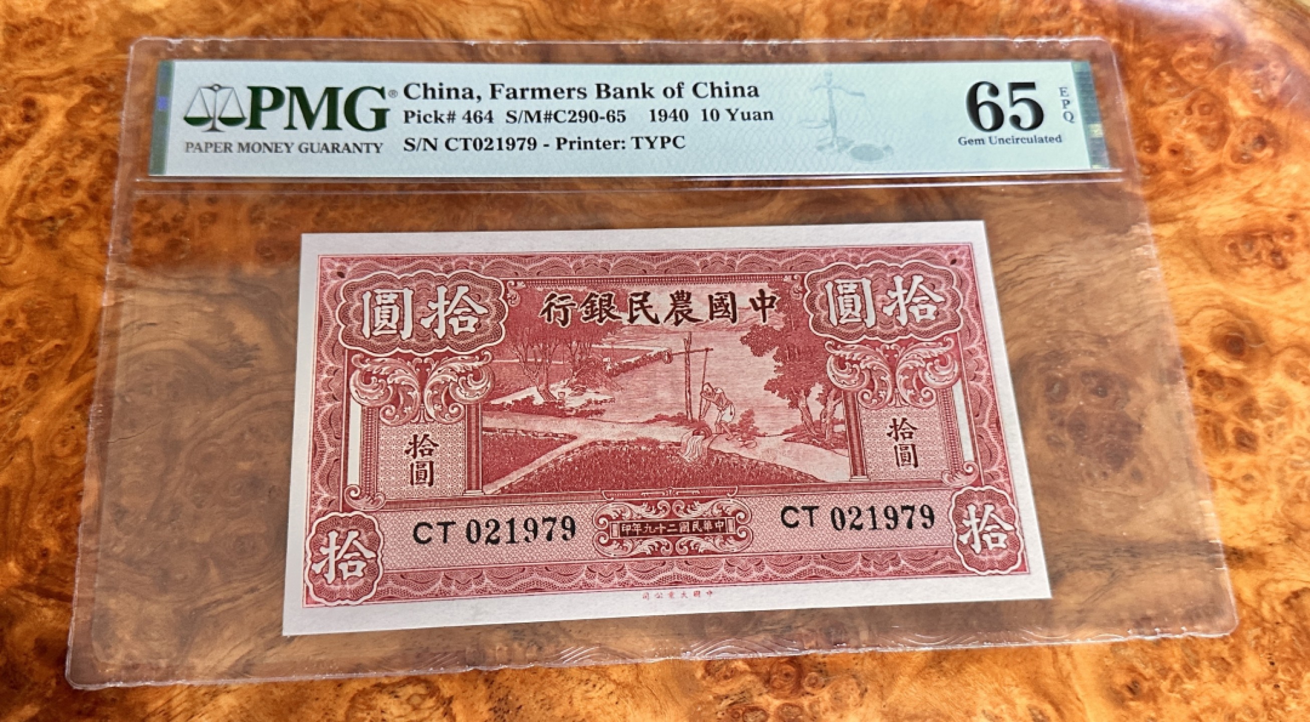 Chase Auction 第19期 - - 外钞、民国钞和人民币混合场！ 1940年民国农民银行10元，PMG65，雍正耕织图！
