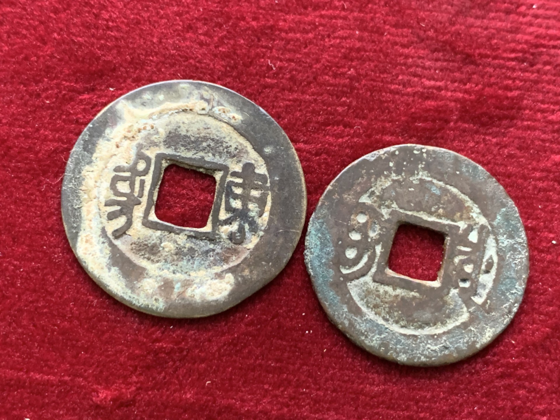 《竞宝斋》第143场-周日，周一 2场 (全场包邮) 康熙满汉东五点熙（熙字下面五点）和满汉泉增点泉（满文泉后面多一点）错版一对2枚