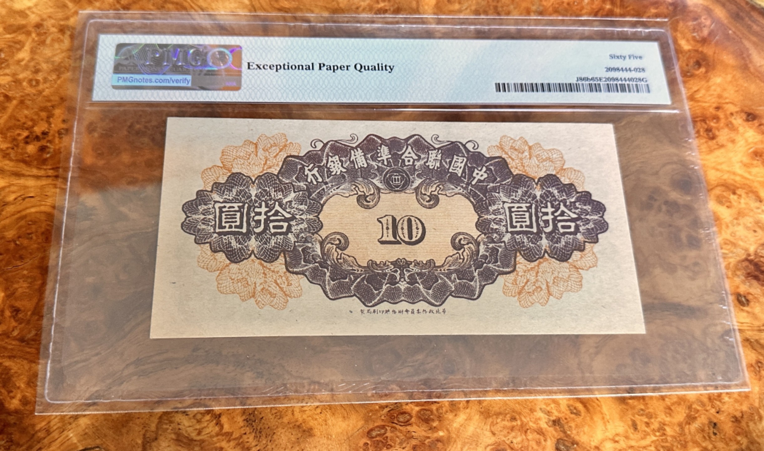 Chase Auction 第19期 - - 外钞、民国钞和人民币混合场！ 1945年民国联合准备银行10元，PMG65，关羽头像！