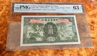 Chase Auction 第19期 - - 外钞、民国钞和人民币混合场！ - 1935年民国农民银行5元，PMG63e，该版票筋，雍正耕织图！