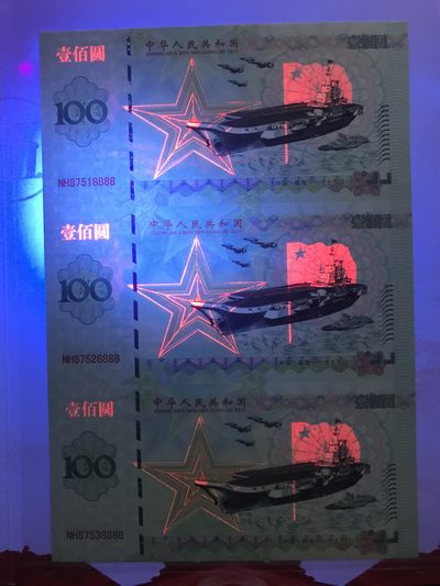 缤纷诚信拍633期 航母三连体钞纪念册一本，好号8888