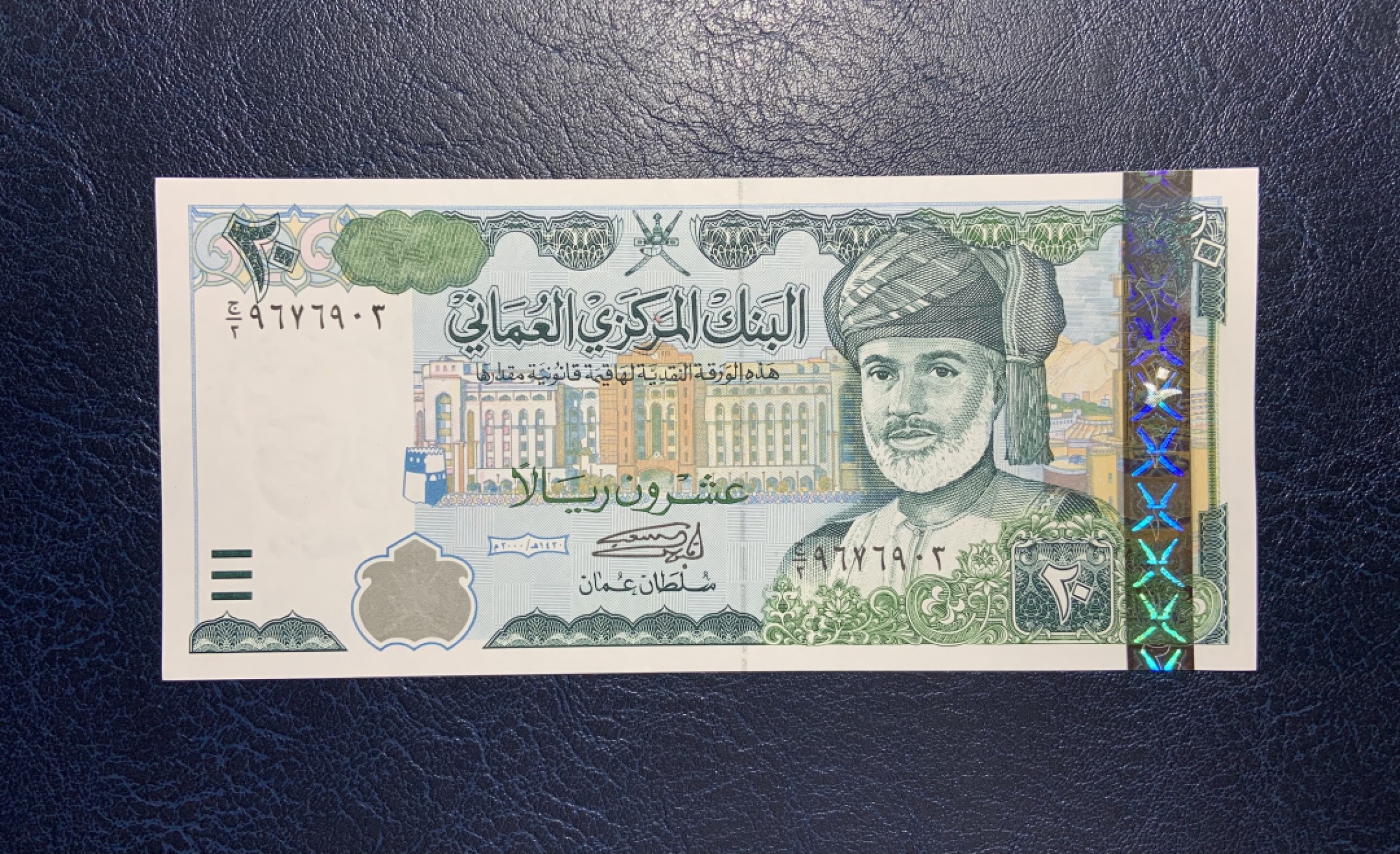 收藏联盟Quantum Auction 第240期拍卖 已更新 阿曼2002年20里亚尔 品相全新UNC