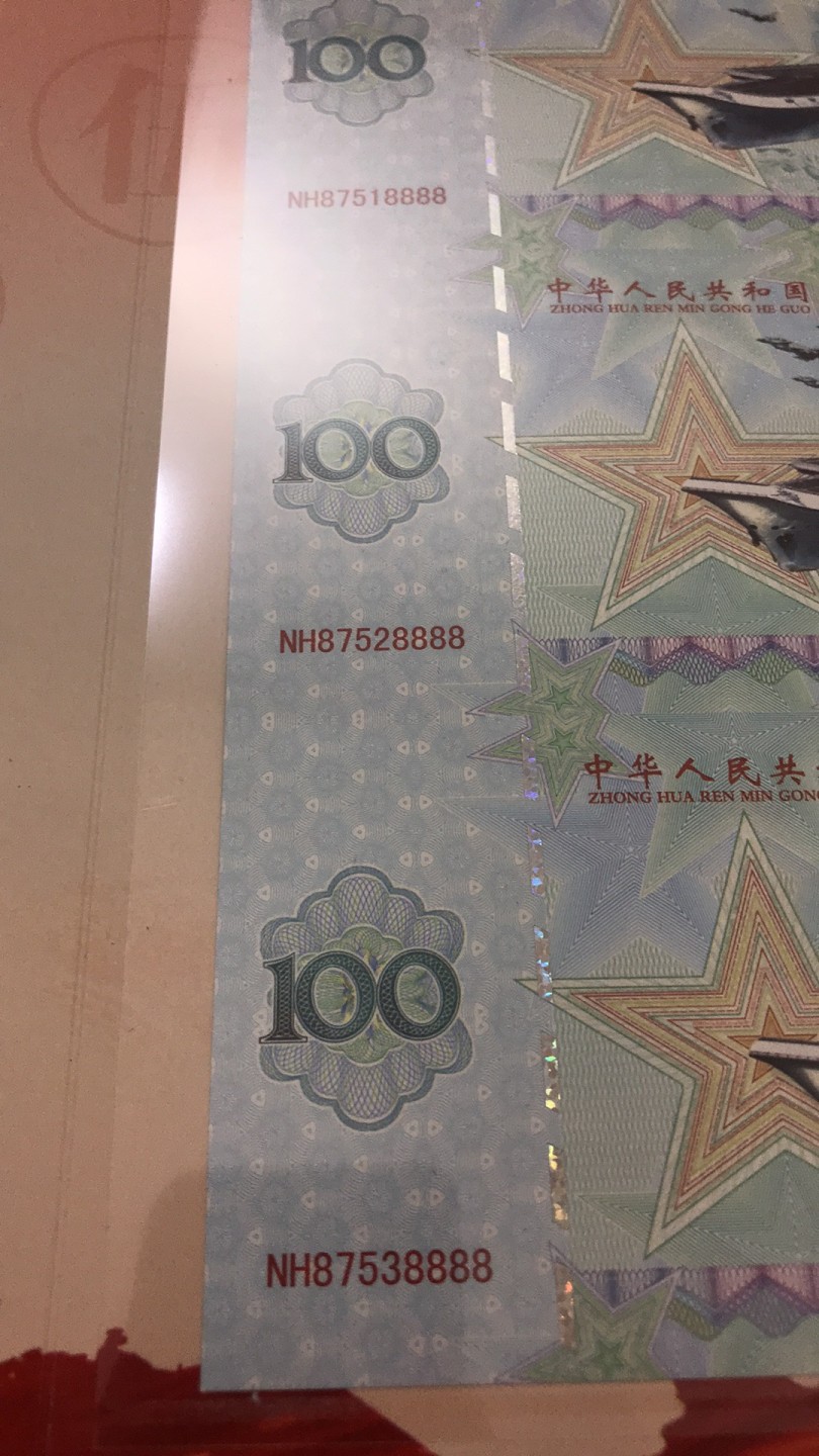 缤纷诚信拍633期 航母三连体钞纪念册一本，好号8888