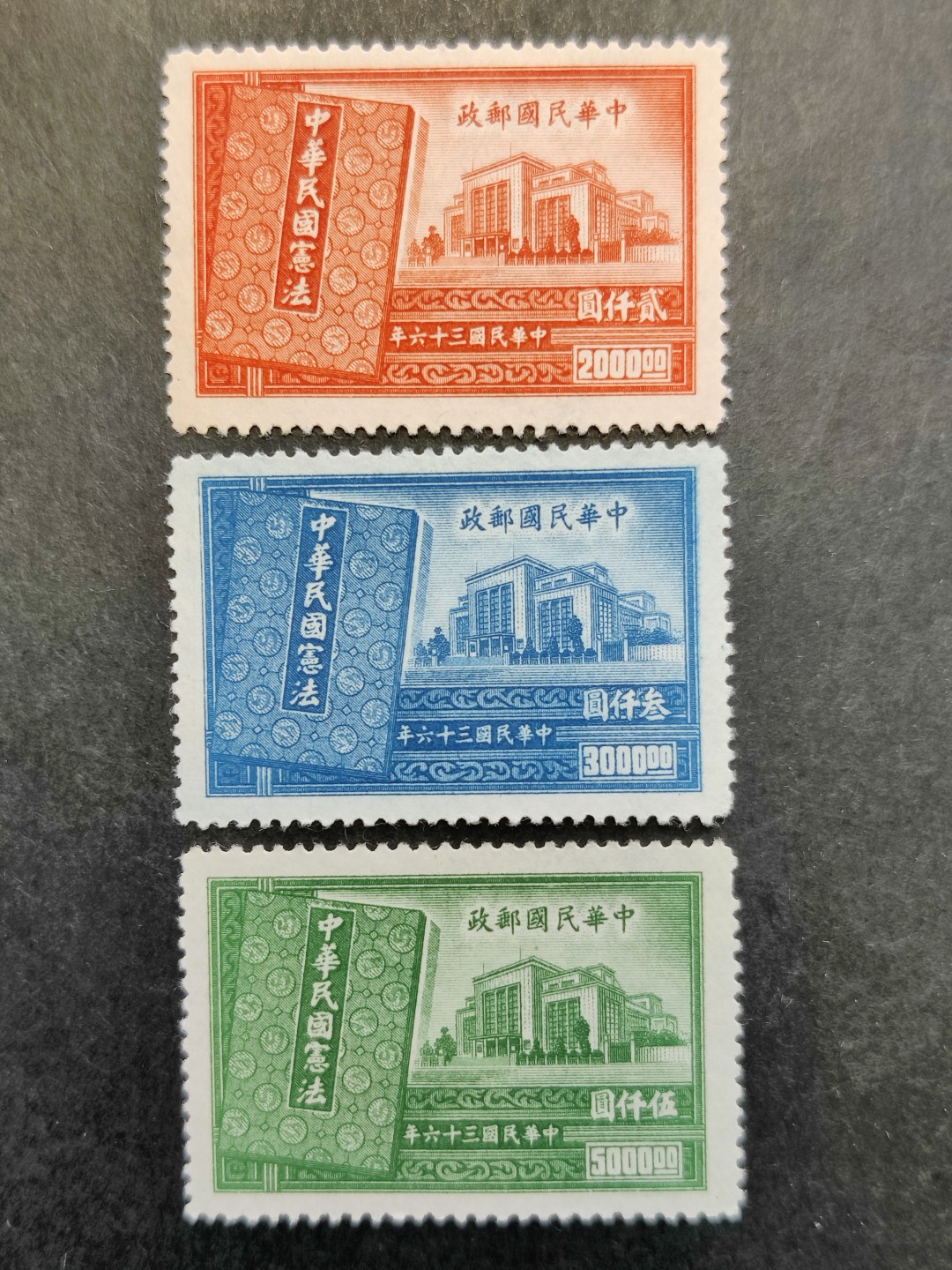 洪涛臻品批发群  精选邮票限时拍卖第二百零四期 民纪26 1947年 宪法纪念 3全套 新票上品, 雕刻版很漂亮!   