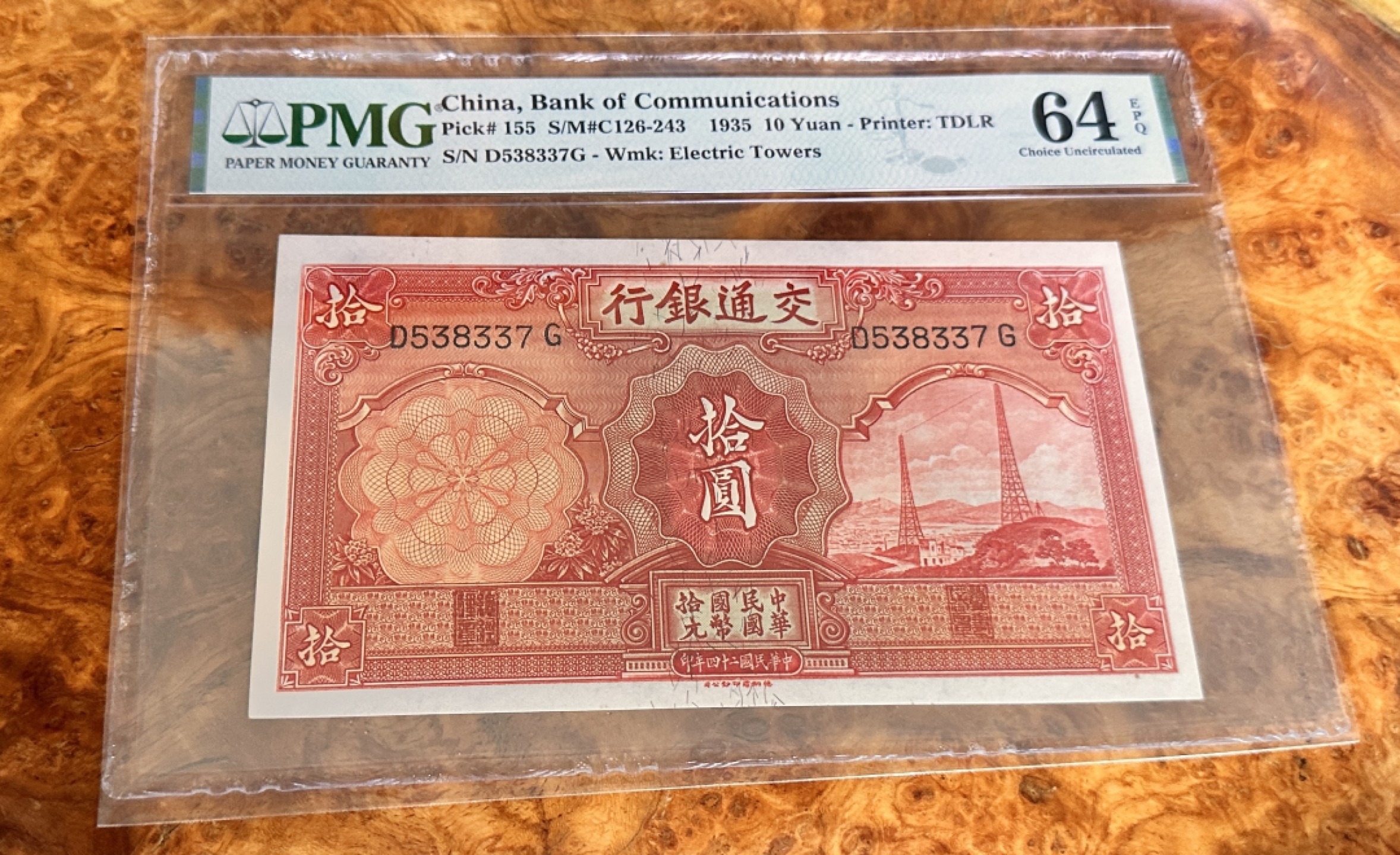 Chase Auction 第19期 - - 外钞、民国钞和人民币混合场！ 1935年民国交通银行10元，PMG64e，电塔！