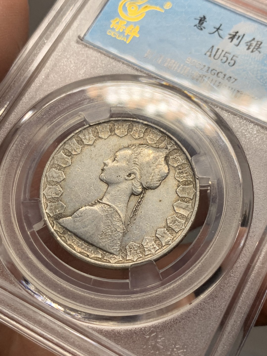 《竞宝斋》第143场-周日，周一 2场 (全场包邮) 保粹 AU55 1960意大利帆船500里拉银币