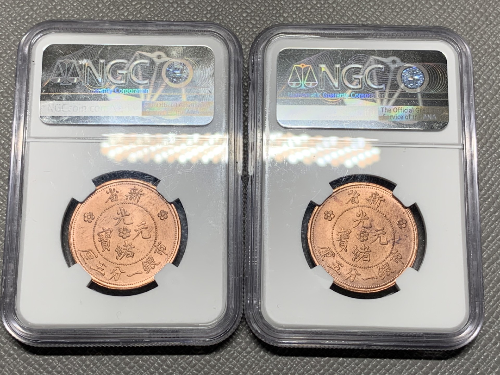 《竞宝斋》第143场-周日，周一 2场 (全场包邮) 2枚一组 NGC-MS64RB 新省 1906年（后铸版）光绪元宝一分五厘 铜币