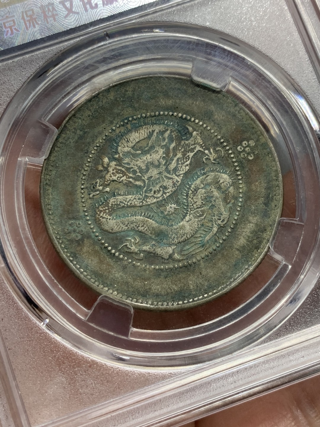 《竞宝斋》第143场-周日，周一 2场 (全场包邮) 保粹53分云南半圆龙，原汁原味罐装酱彩包浆，四空圈十三尾龙