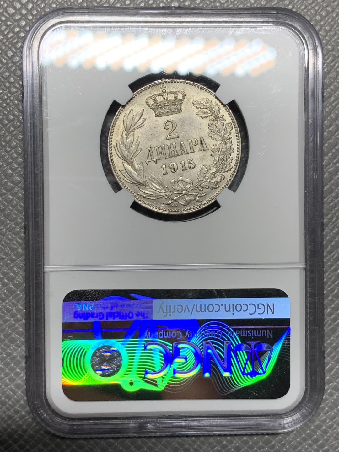 《竞宝斋》第143场-周日，周一 2场 (全场包邮) NGC MS63  塞尔维亚 1915年 2D 银币 少见品种 上涨厉害