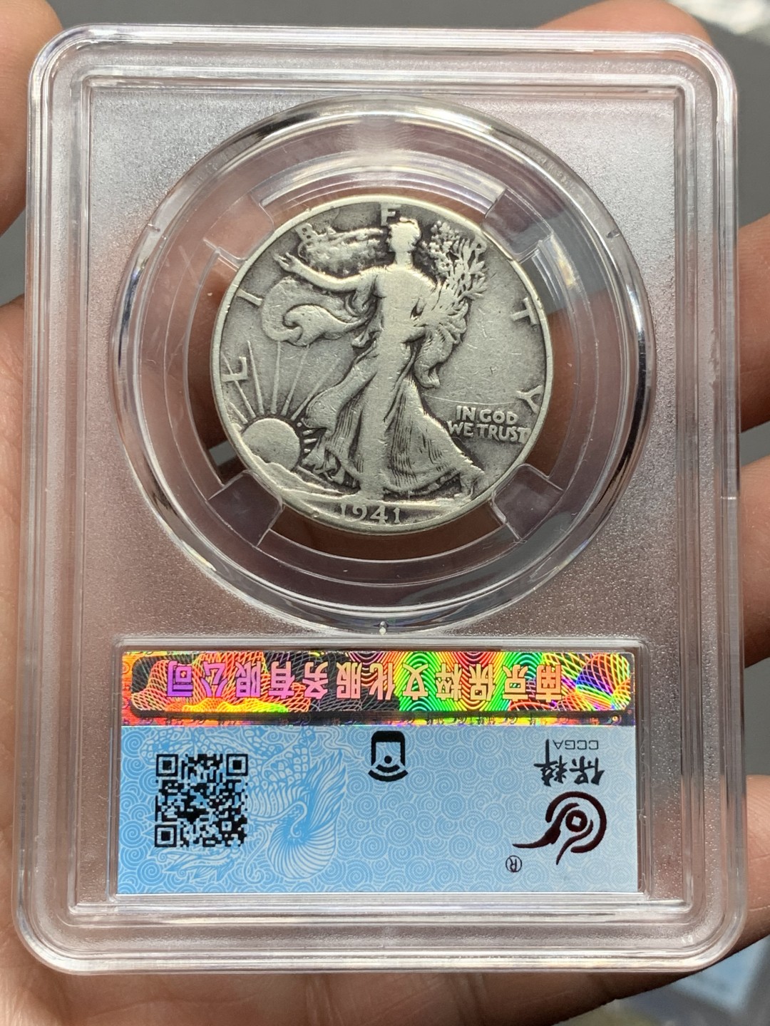 《竞宝斋》第143场-周日，周一 2场 (全场包邮) 保粹 XF45 1941美国行走女神50分银币