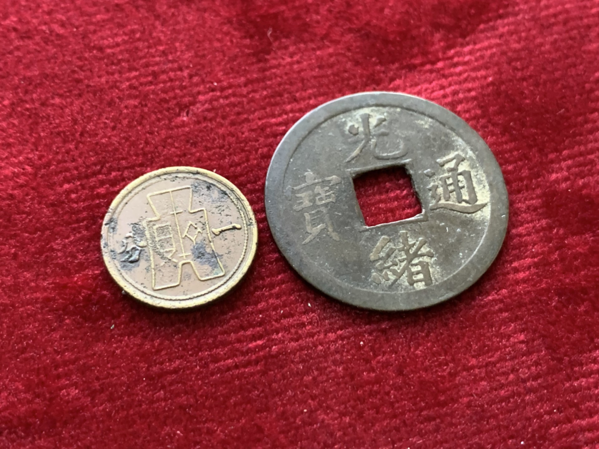 《竞宝斋》第143场-周日，周一 2场 (全场包邮) 光绪机制广、民国29年黄铜一分一对2枚