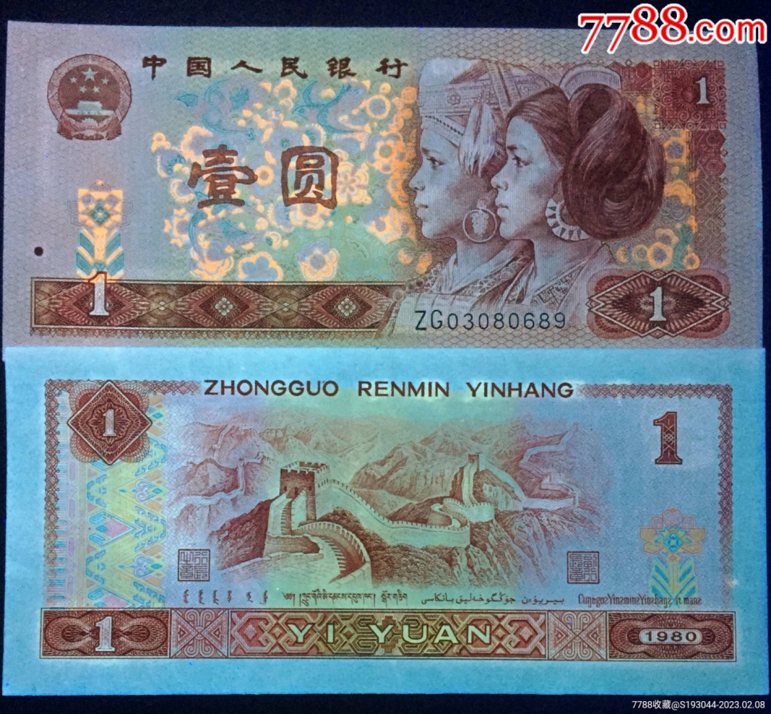 801ZG补号(相对较稀少)标十