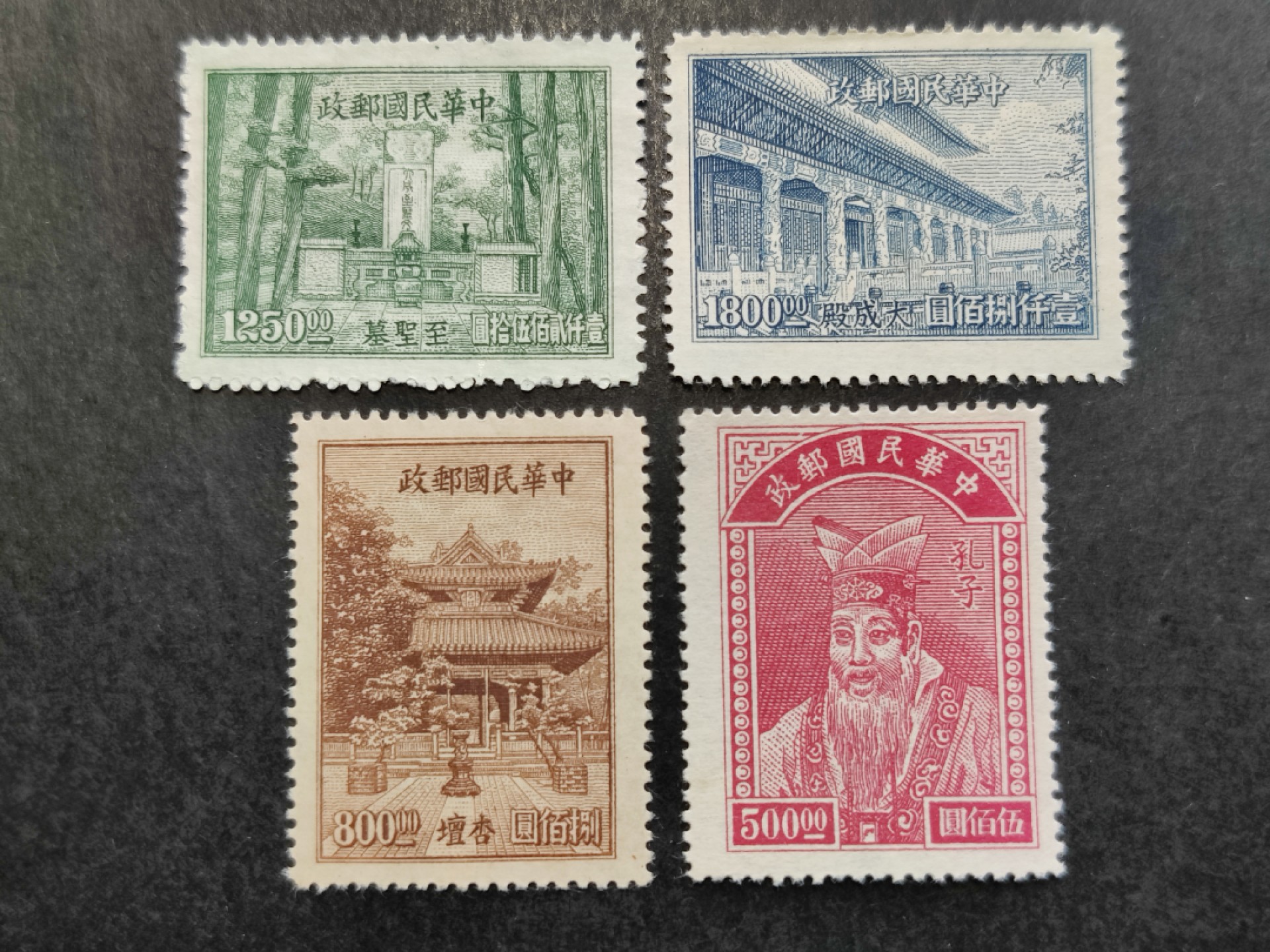 洪涛臻品批发群  精选邮票限时拍卖第二百零八期 民纪23 1947年 教师节  4全新上品  面艳背白票挺！雕刻版很漂亮!  发行量很少只有150万套！