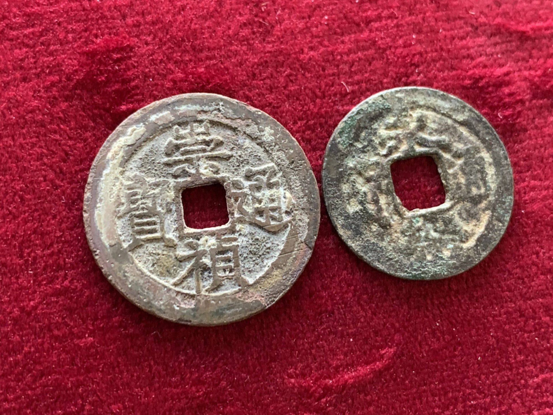 《竞宝斋》第143场-周日，周一 2场 (全场包邮) 崇祯背上廣、永乐南方版小样2枚