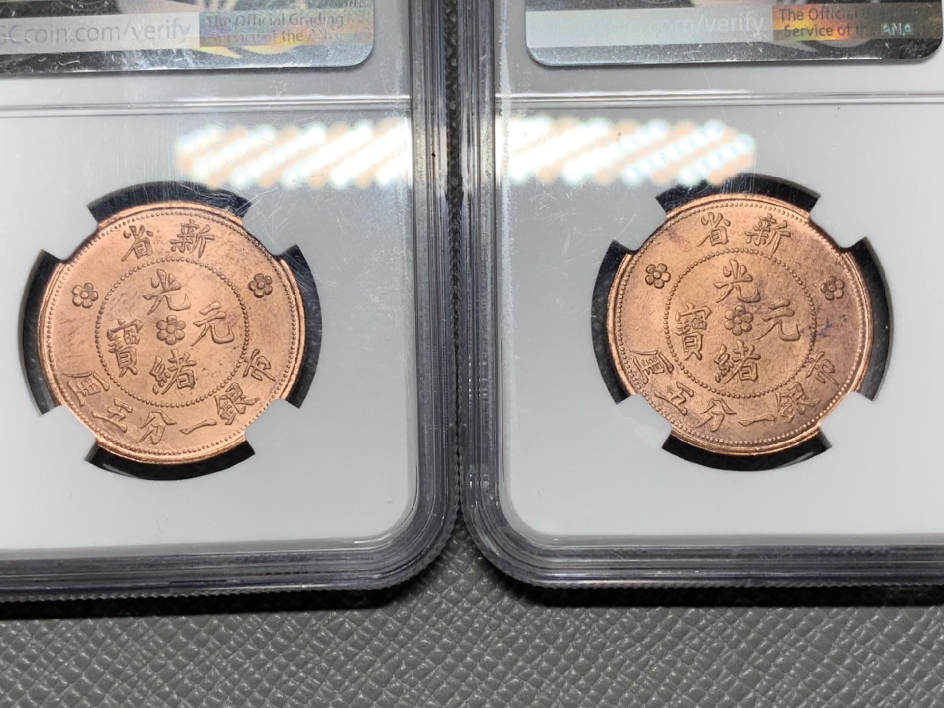 《竞宝斋》第143场-周日，周一 2场 (全场包邮) 2枚一组 NGC-MS64RB 新省 1906年（后铸版）光绪元宝一分五厘 铜币