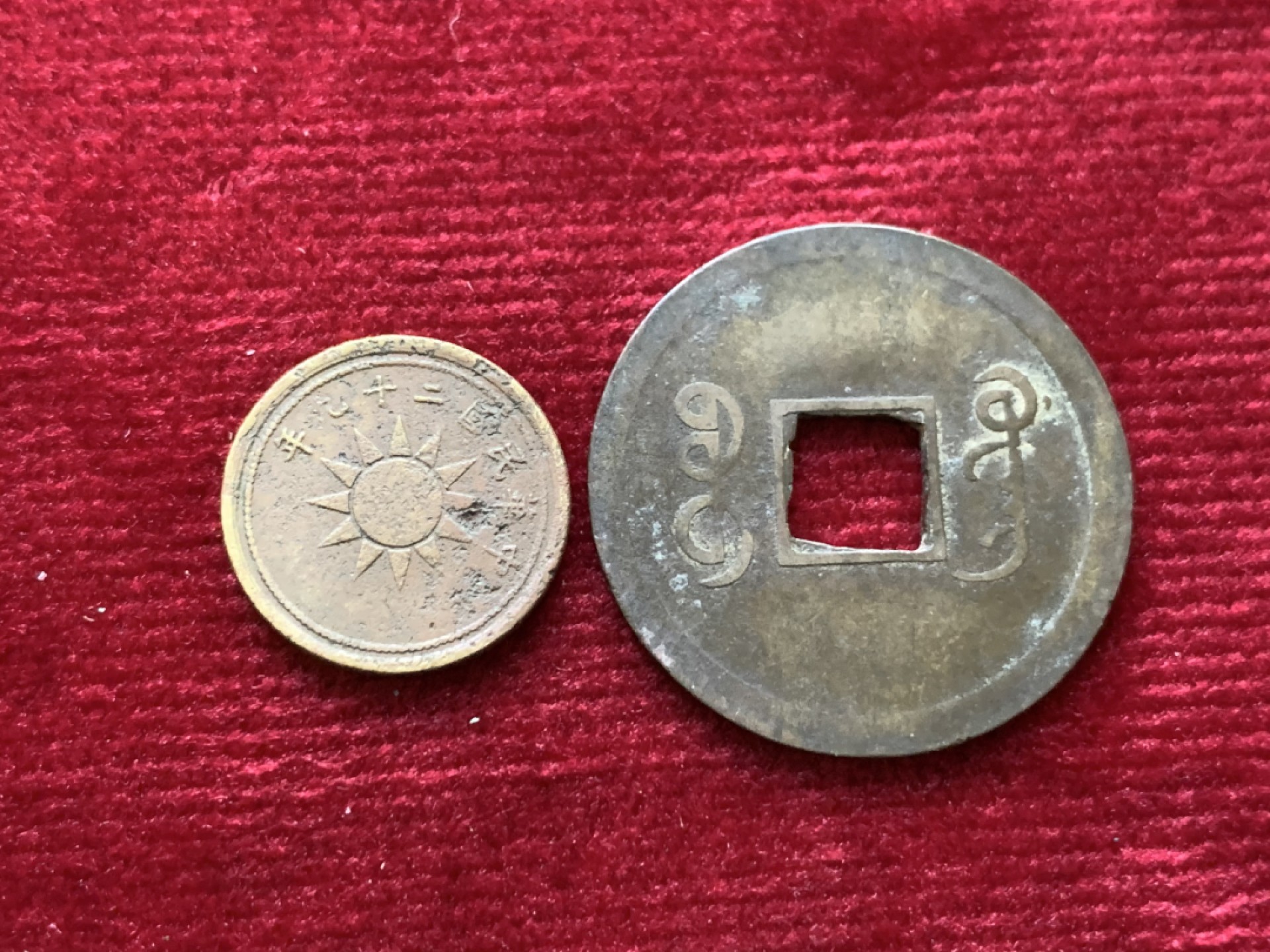 《竞宝斋》第143场-周日，周一 2场 (全场包邮) 光绪机制广、民国29年黄铜一分一对2枚