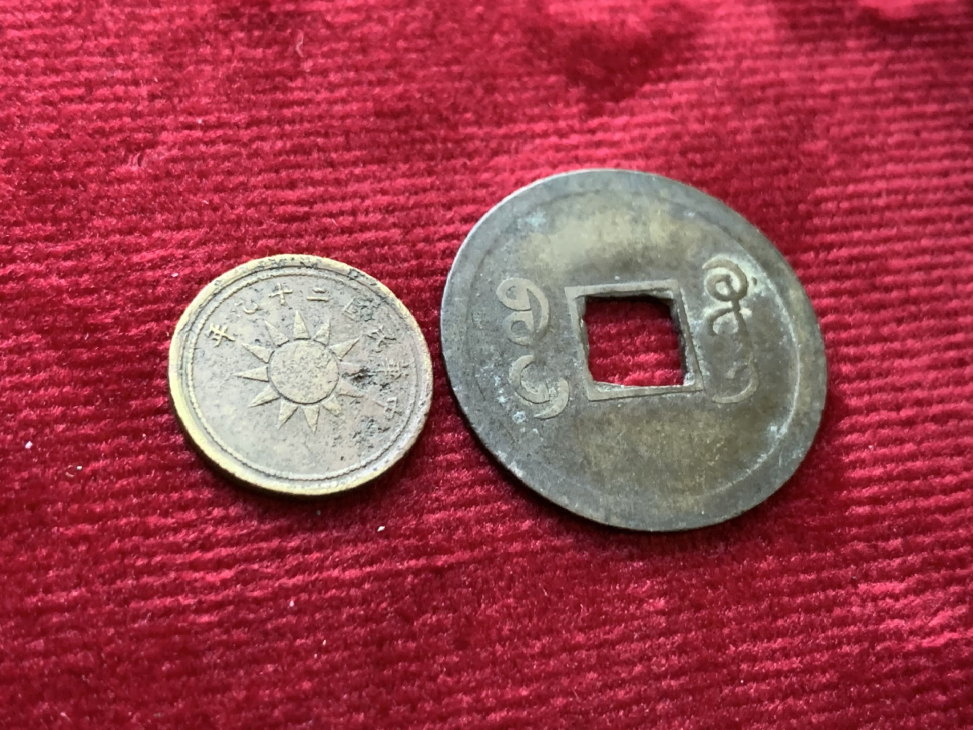 《竞宝斋》第143场-周日，周一 2场 (全场包邮) 光绪机制广、民国29年黄铜一分一对2枚