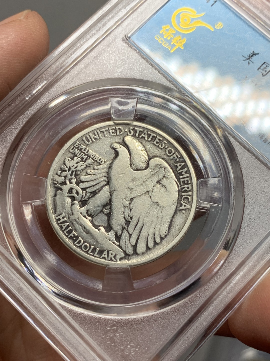 《竞宝斋》第143场-周日，周一 2场 (全场包邮) 保粹 XF45 1941美国行走女神50分银币