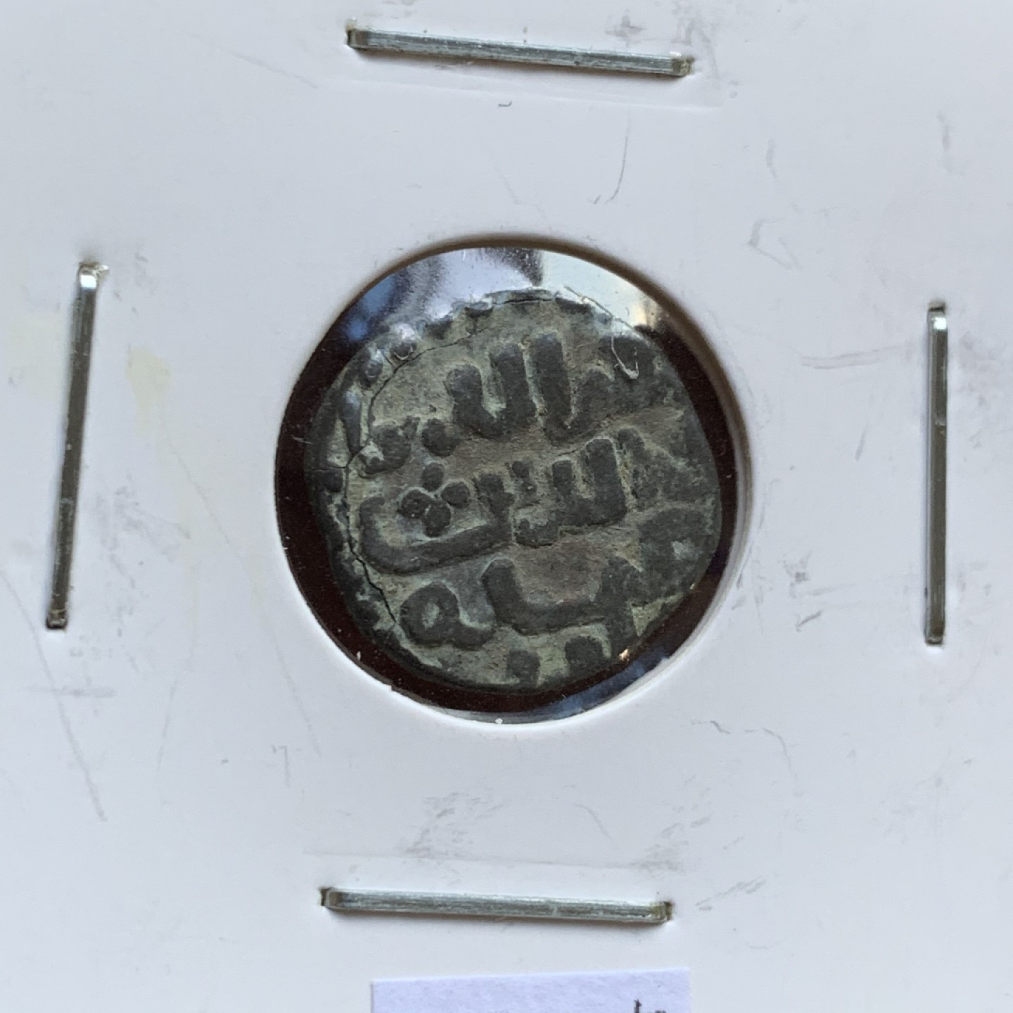 《竞宝斋》第143场-周日，周一 2场 (全场包邮) 沙希王朝铜币 3.13克 古朴 可藏