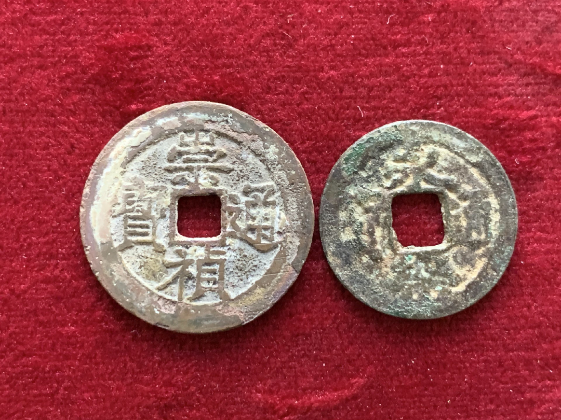 《竞宝斋》第143场-周日，周一 2场 (全场包邮) 崇祯背上廣、永乐南方版小样2枚