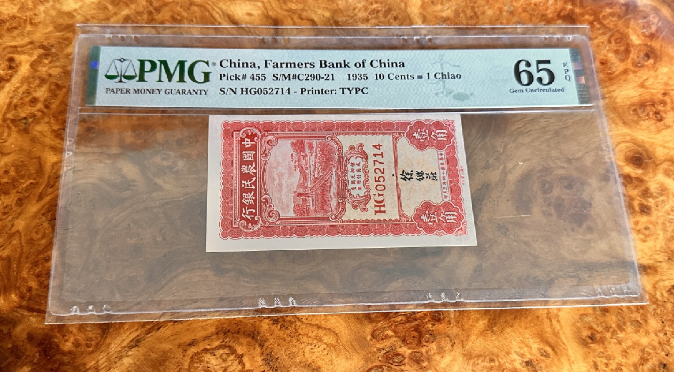 Chase Auction 第19期 - - 外钞、民国钞和人民币混合场！ 1935年民国农民银行竖版1角，PMG65，水车灌田！