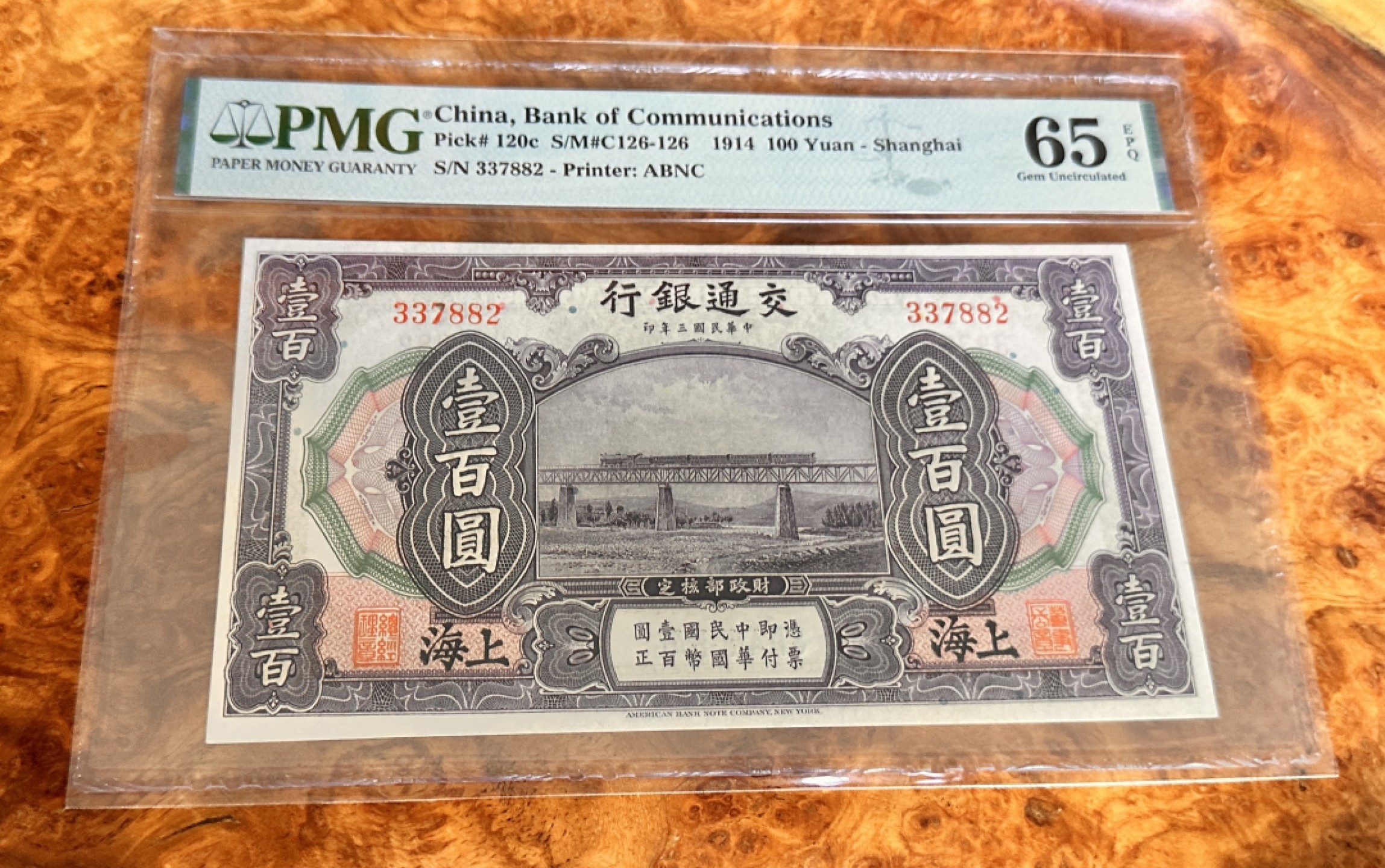 Chase Auction 第19期 - - 外钞、民国钞和人民币混合场！ 1914年民国交通银行100元，PMG65，京张铁路，加盖上海！更高分数只有37张！