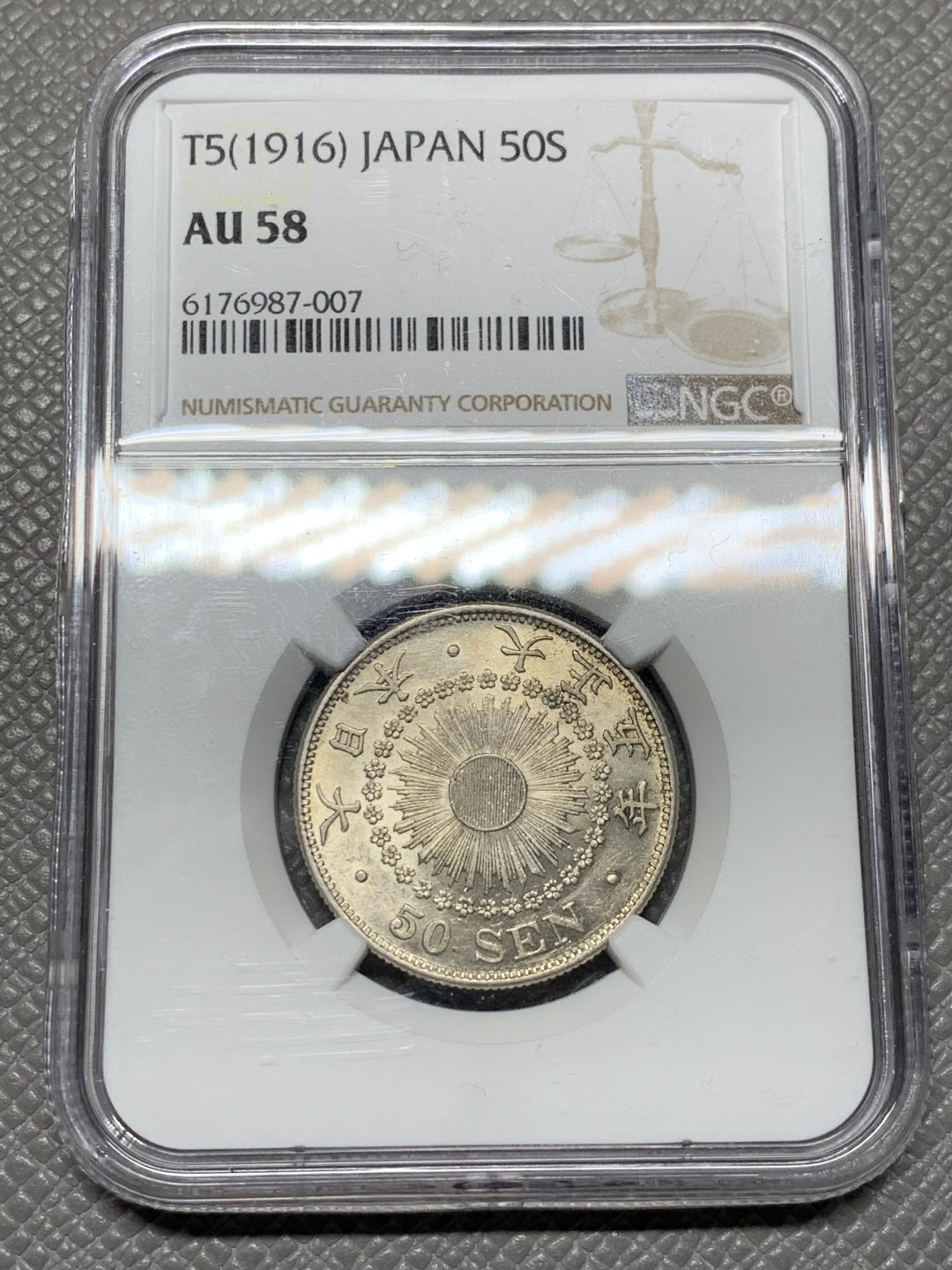 《竞宝斋》第143场-周日，周一 2场 (全场包邮) NGC-AU58 日本 大正5年 50分银币