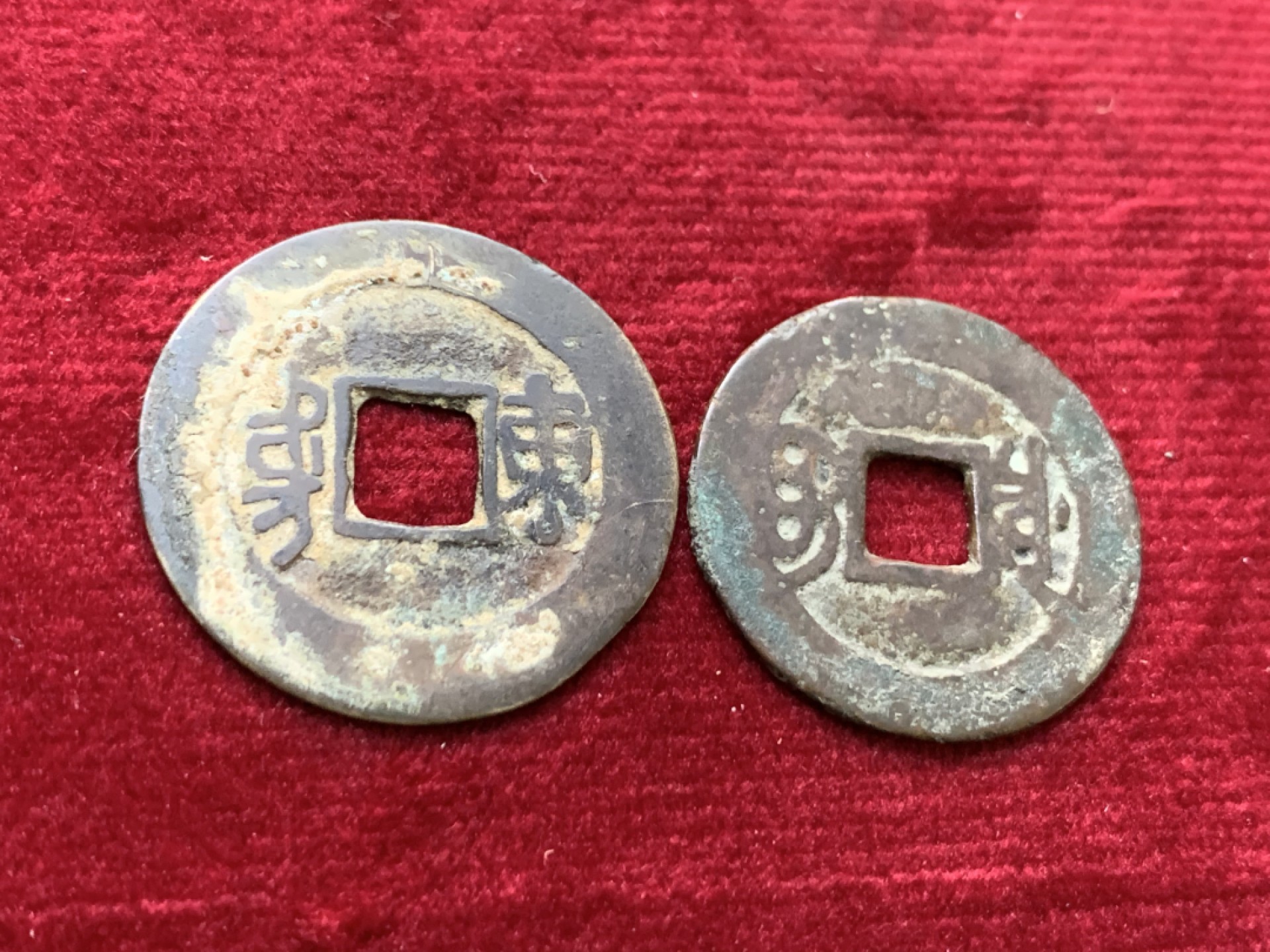 《竞宝斋》第143场-周日，周一 2场 (全场包邮) 康熙满汉东五点熙（熙字下面五点）和满汉泉增点泉（满文泉后面多一点）错版一对2枚