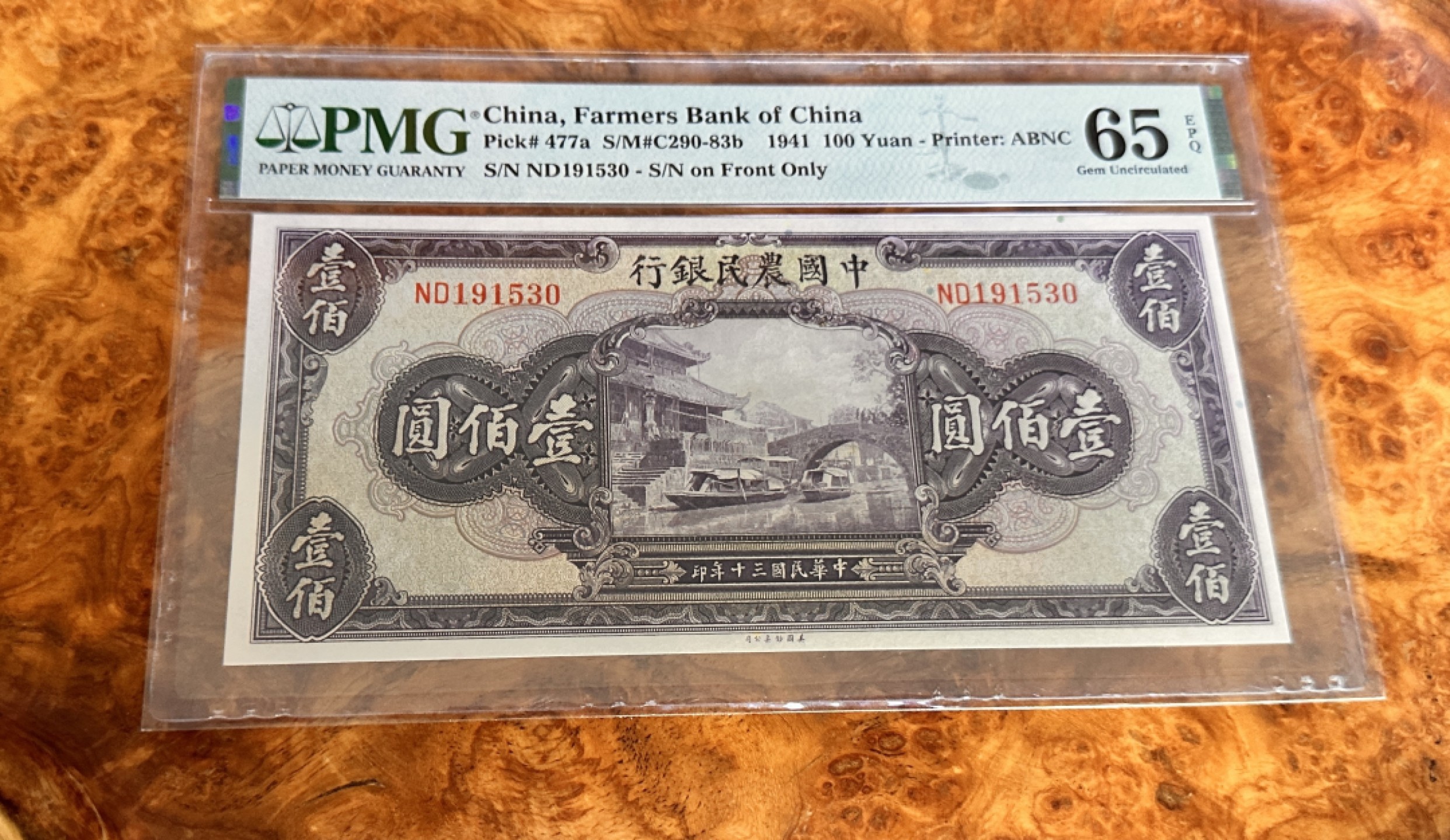 Chase Auction 第19期 - - 外钞、民国钞和人民币混合场！ 1941年民国农民银行100元，PMG65，紫薇桥！更高分数只有10张！无47，雕刻一流！