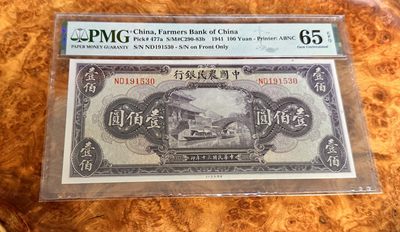 Chase Auction 第19期 - - 外钞、民国钞和人民币混合场！ - 1941年民国农民银行100元，PMG65，紫薇桥！更高分数只有10张！无47，雕刻一流！