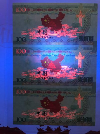 缤纷诚信拍633期 航母三连体钞纪念册一本，好号8888