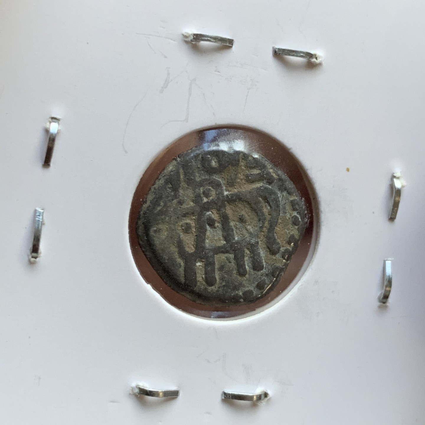 《竞宝斋》第143场-周日，周一 2场 (全场包邮) 沙希王朝铜币 3.13克 古朴 可藏