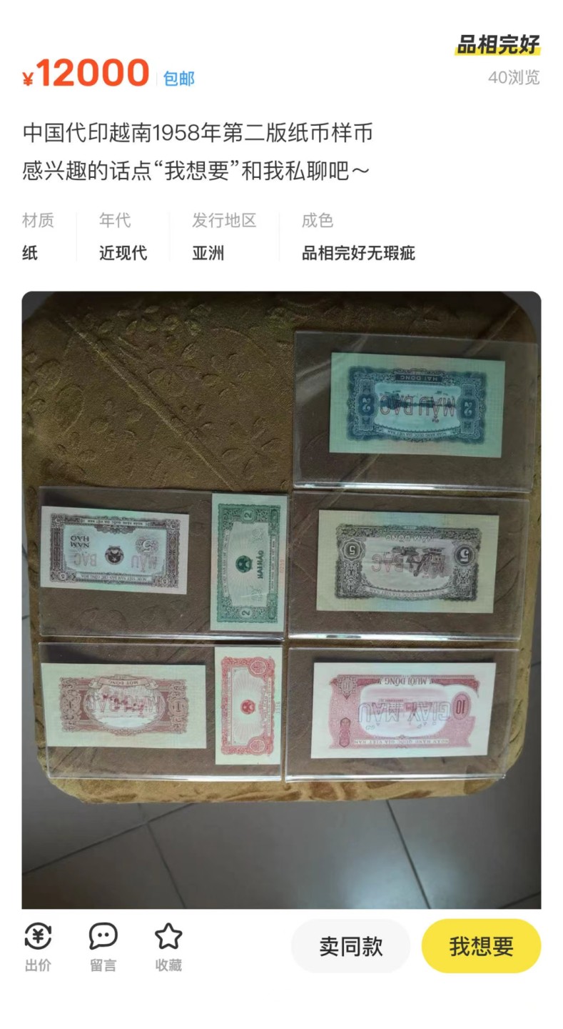 230.【鲸贝乐淘★两拍包邮】三字经·第“教五子，名俱扬”号拍卖