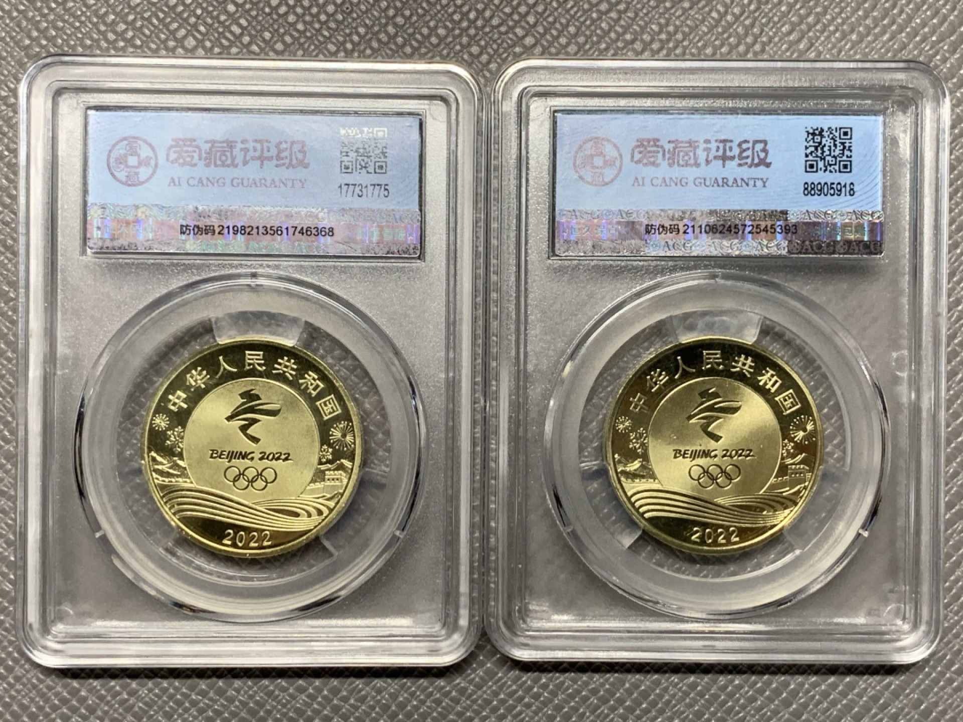 《竞宝斋》第143场-周日，周一 2场 (全场包邮) 爱藏评级68，69冬奥纪念币一对