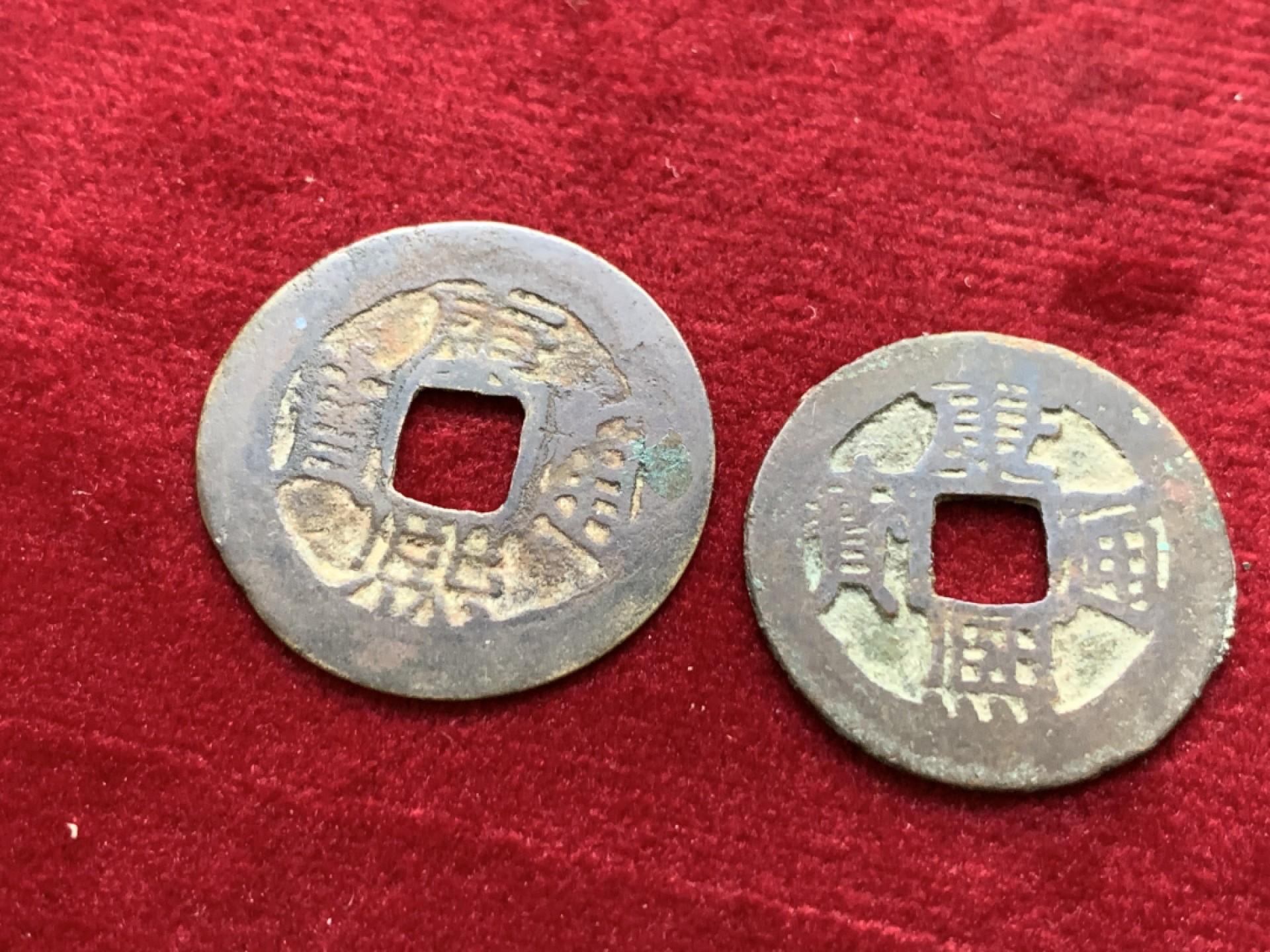 《竞宝斋》第143场-周日，周一 2场 (全场包邮) 康熙满汉东五点熙（熙字下面五点）和满汉泉增点泉（满文泉后面多一点）错版一对2枚