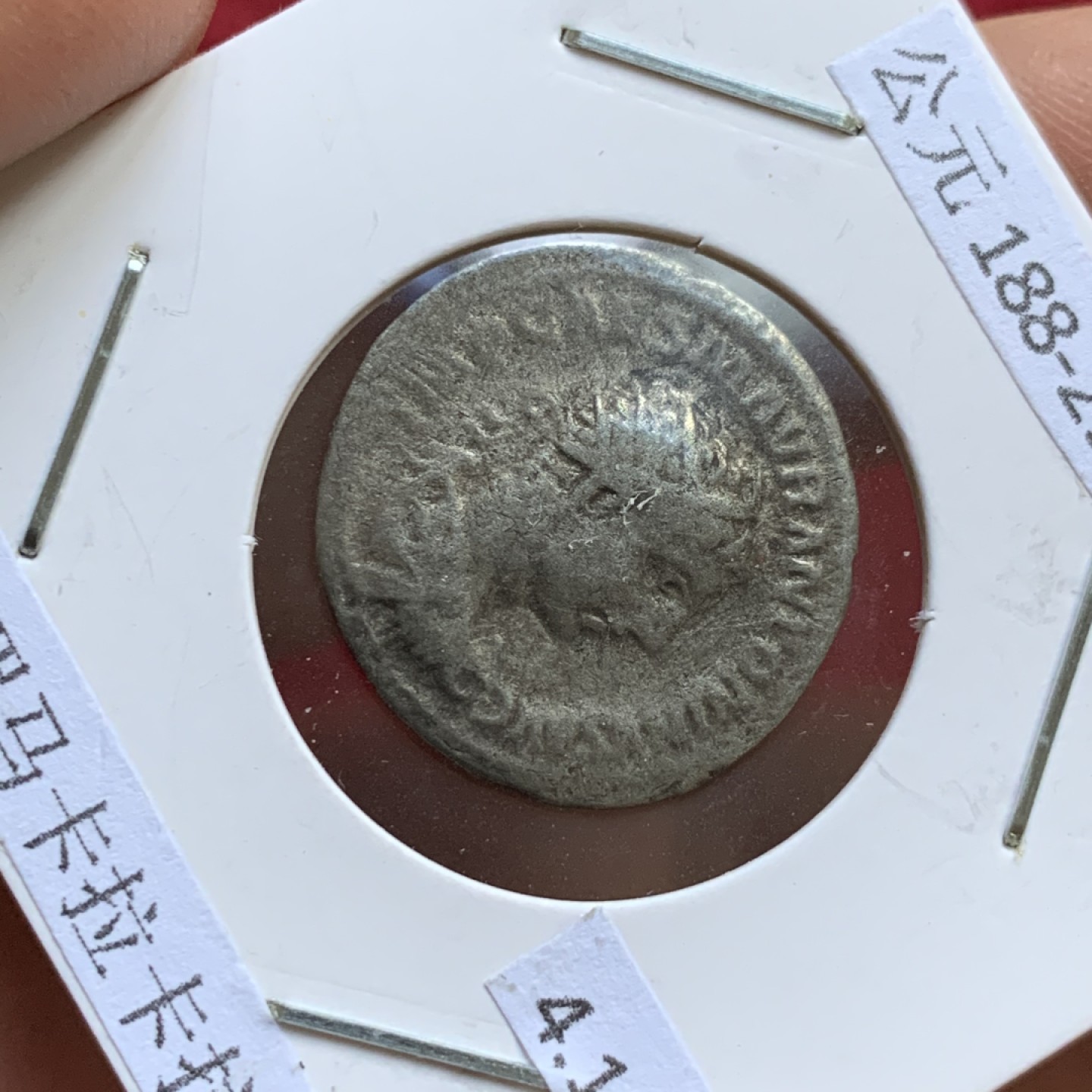 《竞宝斋》第143场-周日，周一 2场 (全场包邮) 公元188-217年 古罗马卡拉卡拉银币 4.19克