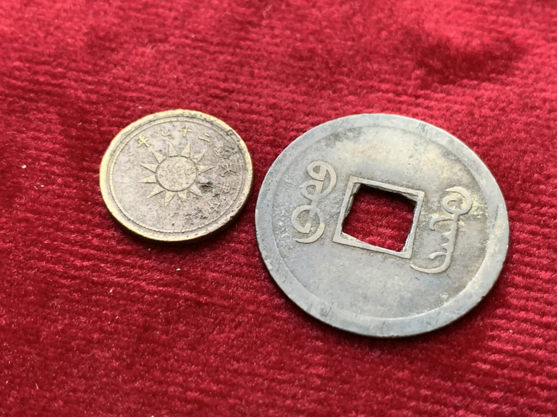 《竞宝斋》第143场-周日，周一 2场 (全场包邮) 光绪机制广、民国29年黄铜一分一对2枚