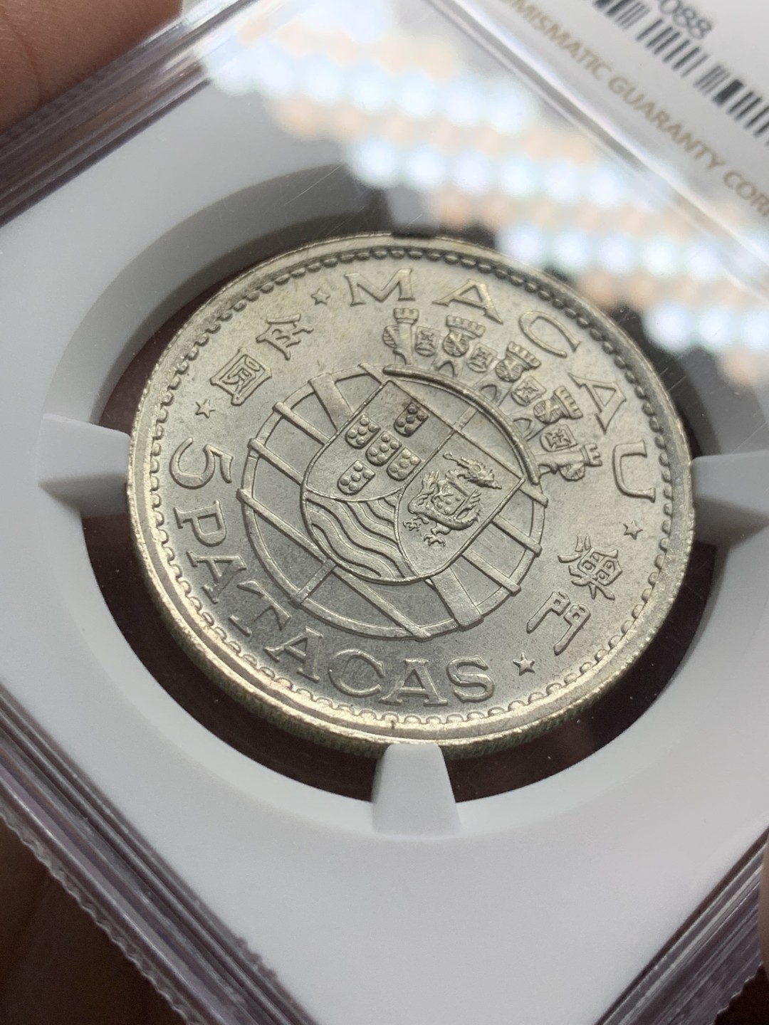 《竞宝斋》第143场-周日，周一 2场 (全场包邮) NGC MS64 1952澳门5元银币