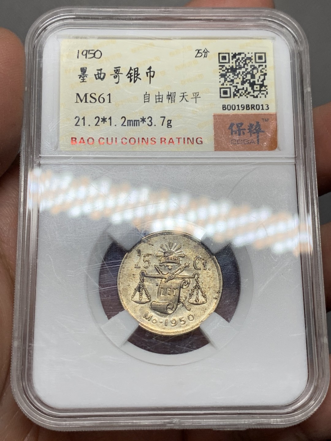 《竞宝斋》第143场-周日，周一 2场 (全场包邮) 保粹 MS61 1950墨西哥自由帽天平25分银币